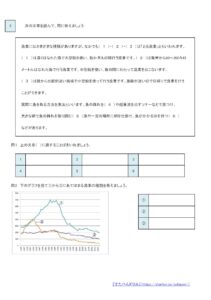 小5地理 日本の水産業 の学習プリント 練習問題 無料ダウンロード 印刷