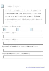 小5地理 日本の水産業 の学習プリント 練習問題 無料ダウンロード 印刷
