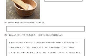 社会の検索結果 ページ 3 子供の習い事図鑑