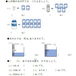 小学生算数 単位 学習ポスタープリント 無料ダウンロード印刷