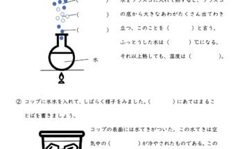 小4理科 金属 水 空気と温度 物の体積と温度 の学習プリント 無料ダウンロード 印刷