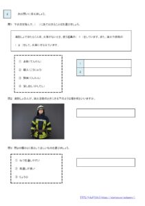 小3社会 火事からくらしを守る の学習プリント 無料ダウンロード 印刷