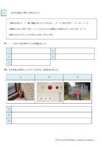 小3社会 火事からくらしを守る の学習プリント 無料ダウンロード 印刷