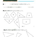 小学生算数 数と計算 無料学習プリント 問題集 ダウンロード印刷 すたぺんドリル