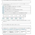 小学5年生社会 地理 学習プリント 練習問題 無料ダウンロード 印刷