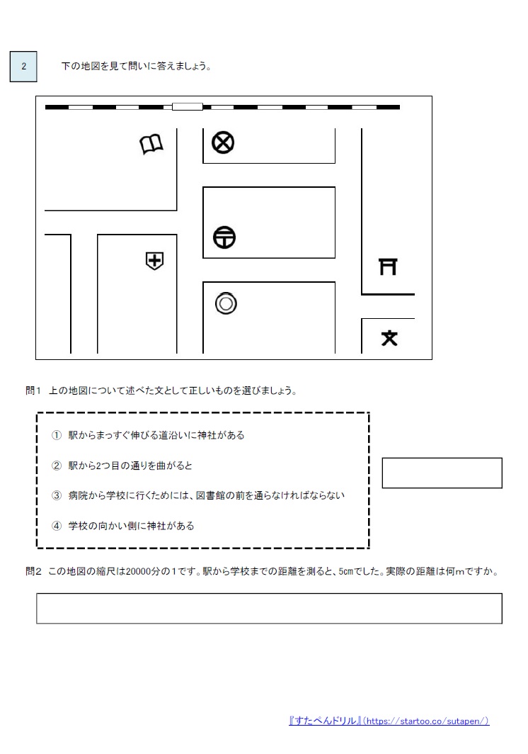 小6社会 縮尺の計算 の学習プリント 無料ダウンロード印刷