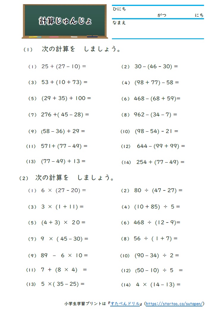 小4算数 計算のきまり の学習プリント 無料ダウンロード 印刷