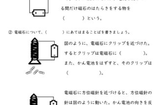 小5理科 電流がつくる磁力 の学習プリント 無料ダウンロード 印刷