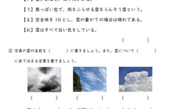 小5理科 天気の変化 の学習プリント 無料ダウンロード 印刷