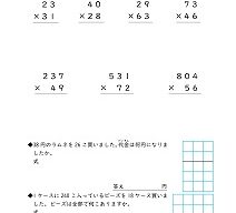 掛け算の練習問題プリント・テスト