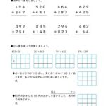 小3算数 暗算 たし算 2桁 2桁 学習プリント 練習問題 無料ダウンロード印刷 すたぺんドリル