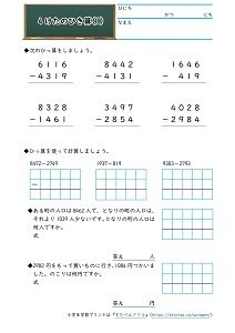 小学生 引き算 プリント 練習問題 無料ダウンロード印刷 すたぺんドリル