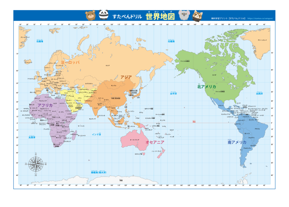 世界の国旗一覧ポスター クイズプリント 無料ダウンロード 印刷