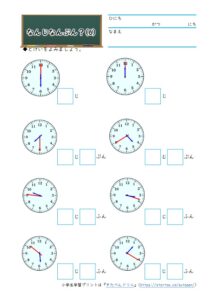 小1算数「時計の読み方(なんじなんぷん)」の学習プリント・練習問題・テスト・ワークシートドリル⑥