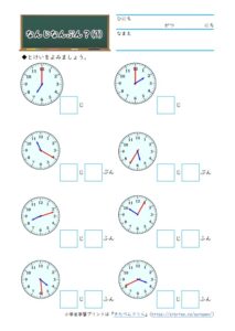 小1算数「時計の読み方(なんじなんぷん)」の学習プリント・練習問題・テスト・ワークシートドリル⑦