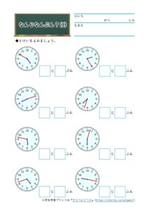 小1算数「時計の読み方(なんじなんぷん)」の学習プリント・練習問題・テスト・ワークシートドリル③