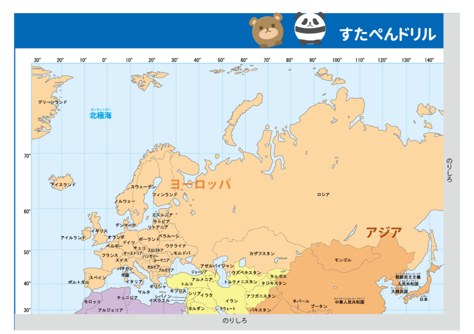 世界地図イラスト(A2)かわいい・おしゃれ