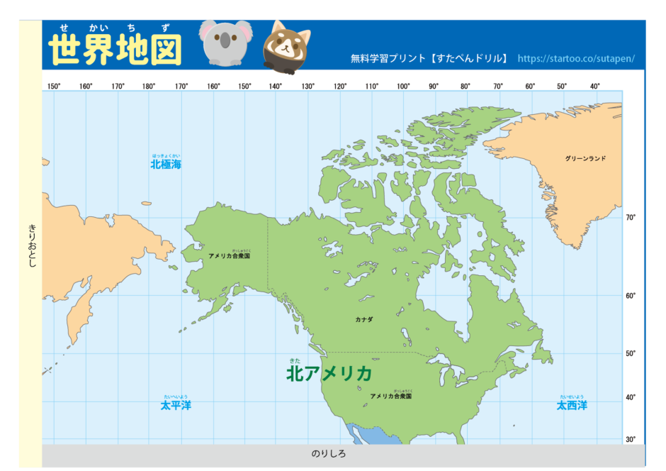 世界地図無料イラスト