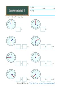 小1算数「時計の読み方(なんじなんぷん)」の学習プリント・練習問題・テスト・ワークシートドリル