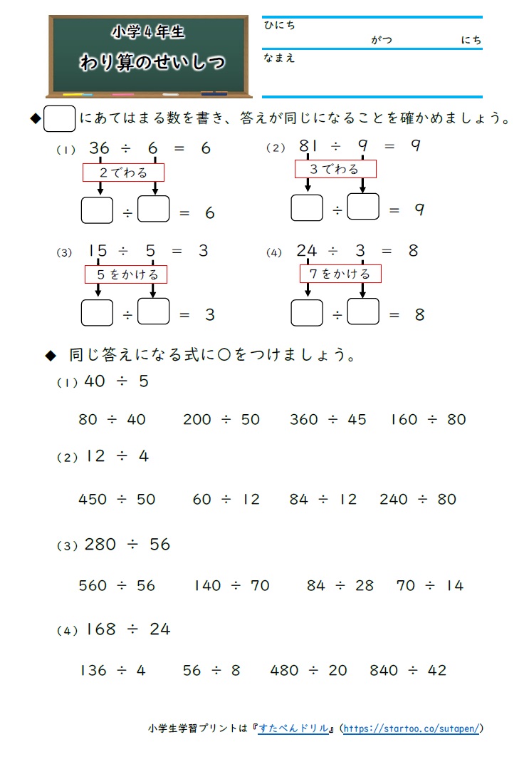 わり算・わり算の筆算 無料プリント