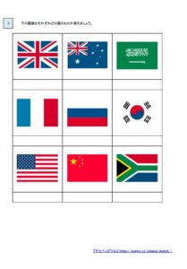 小5地理「国旗」の学習プリント・練習問題