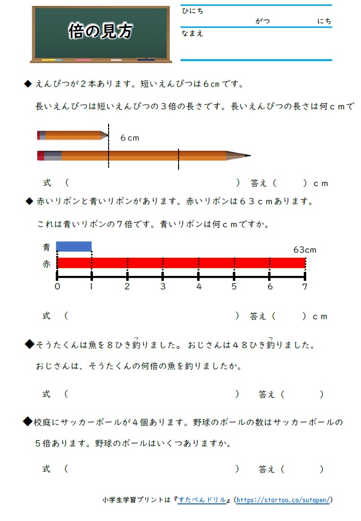 小学生算数「変化と関係・データの活用」学習プリント一覧 | 無料