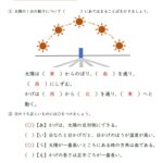 小3理科「太陽と地面の様子」の学習プリント｜無料ダウンロード・印刷
