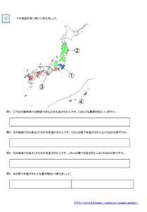 小5地理「日本の農業や畜産業・食料生産とわたしたちのくらし」の無料学習プリント・練習問題
