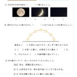 小4理科「月と星」の学習プリント | 無料ダウンロード・印刷