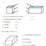 小4算数「直方体と立方体」の学習プリント | 無料ダウンロード・印刷