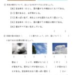 小5理科「天気の変化」の学習プリント | 無料ダウンロード・印刷
