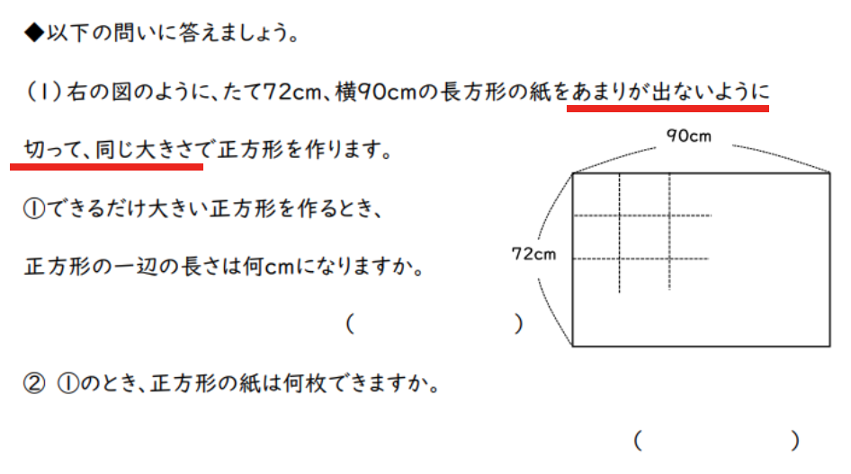 小5算数 偶数と奇数 倍数と約数 の学習プリント 無料ダウンロード 印刷