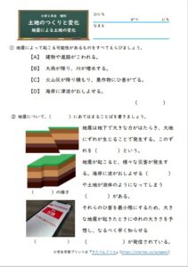 小学6年生 理科 学習プリント 練習問題 無料ダウンロード 印刷