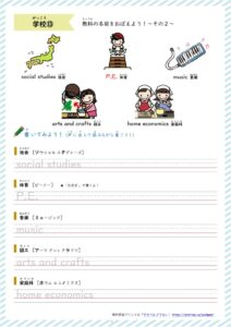 英単語プリント 学校 教室にあるもの 編 無料ダウンロード 印刷