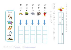 小学1年生国語 語彙 文法 学習プリント 練習問題 無料ダウンロード 印刷