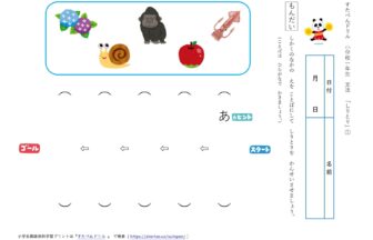 小1国語ひらがな しりとり の学習プリント 無料ダウンロード 印刷