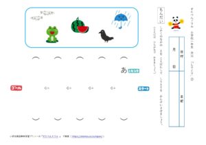 小1国語ひらがな しりとり の学習プリント 無料ダウンロード 印刷