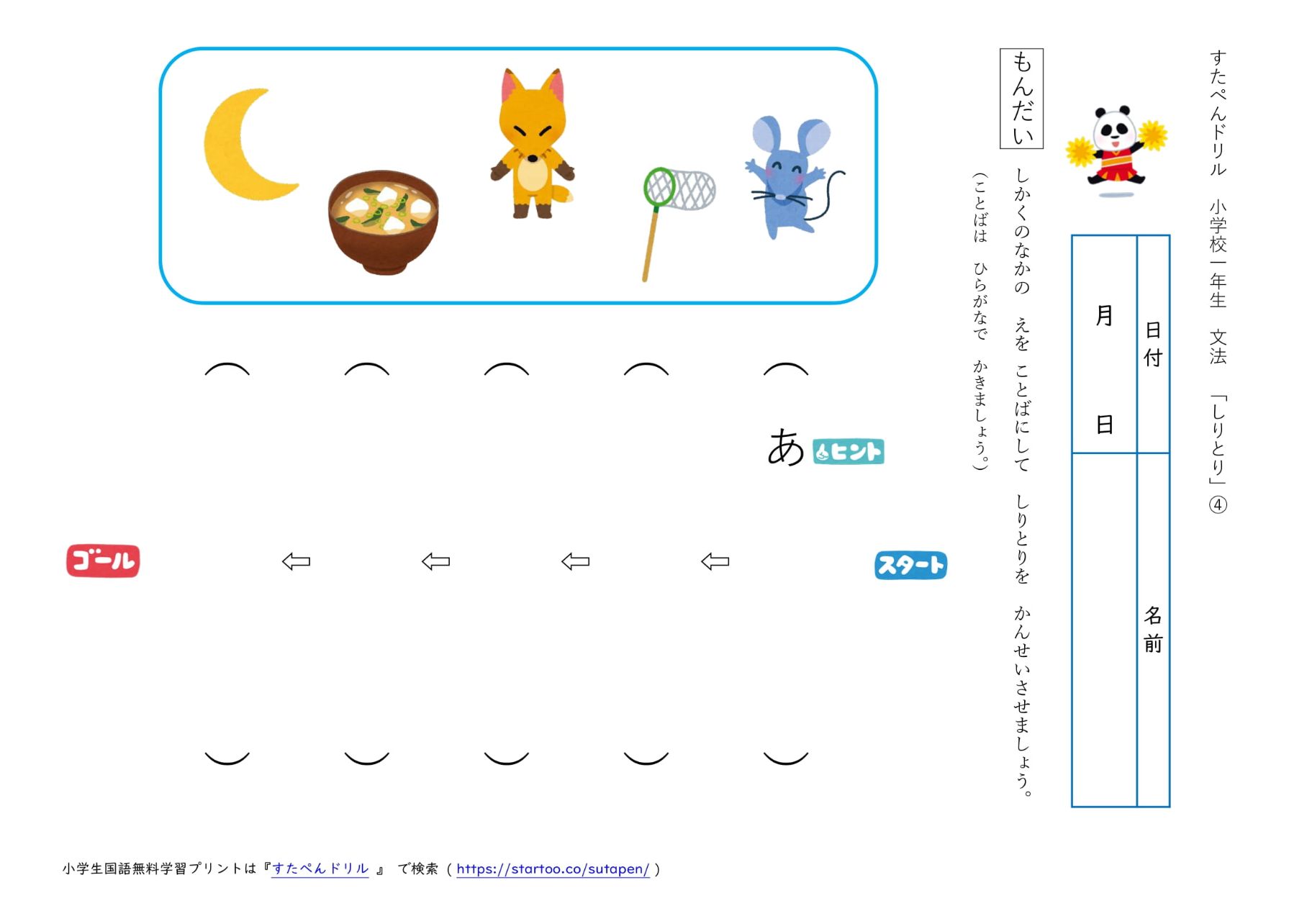 すたぺんドリル 幼児 小学生学習プリント 無料ダウンロード 印刷