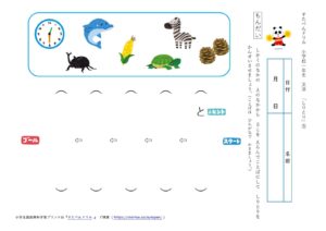 小1国語ひらがな しりとり の学習プリント 無料ダウンロード 印刷