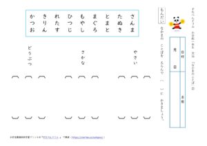 小学1年生国語 語彙 文法 学習プリント 練習問題 無料ダウンロード 印刷