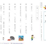 小学1年生の勉強内容は つまずくポイントと対策を元小学校教員が解説