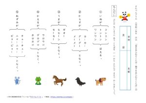 小1国語 どんな音 擬音語 擬態語 の学習プリント 無料ダウンロード 印刷