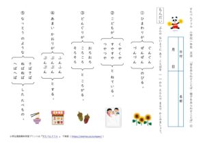 小学1年生国語 語彙 文法 学習プリント 練習問題 無料ダウンロード 印刷