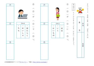 小1国語 ぶんをつくろう の学習プリント 無料ダウンロード 印刷