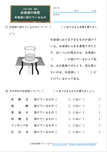 小学6年生 理科 学習プリント 練習問題 無料ダウンロード 印刷 すたぺんドリル