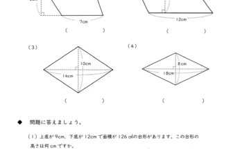 図形の検索結果 子供の習い事図鑑