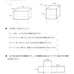 小5算数「直方体や立方体の体積」の学習プリント・練習問題 | 無料ダウンロード・印刷