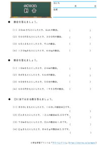 小5算数 割合 の学習プリント 無料ダウンロード 印刷