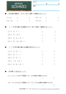 小5算数 偶数と奇数 倍数と約数 の学習プリント 無料ダウンロード 印刷