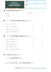 小5算数 偶数と奇数 倍数と約数 の学習プリント 無料ダウンロード 印刷